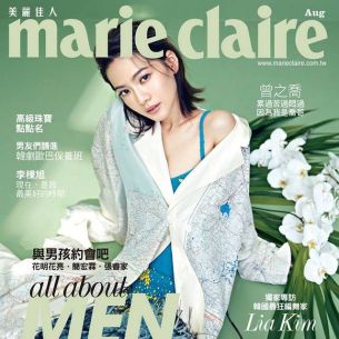Marie Claire美麗佳人 擊退酷暑的保養妙計